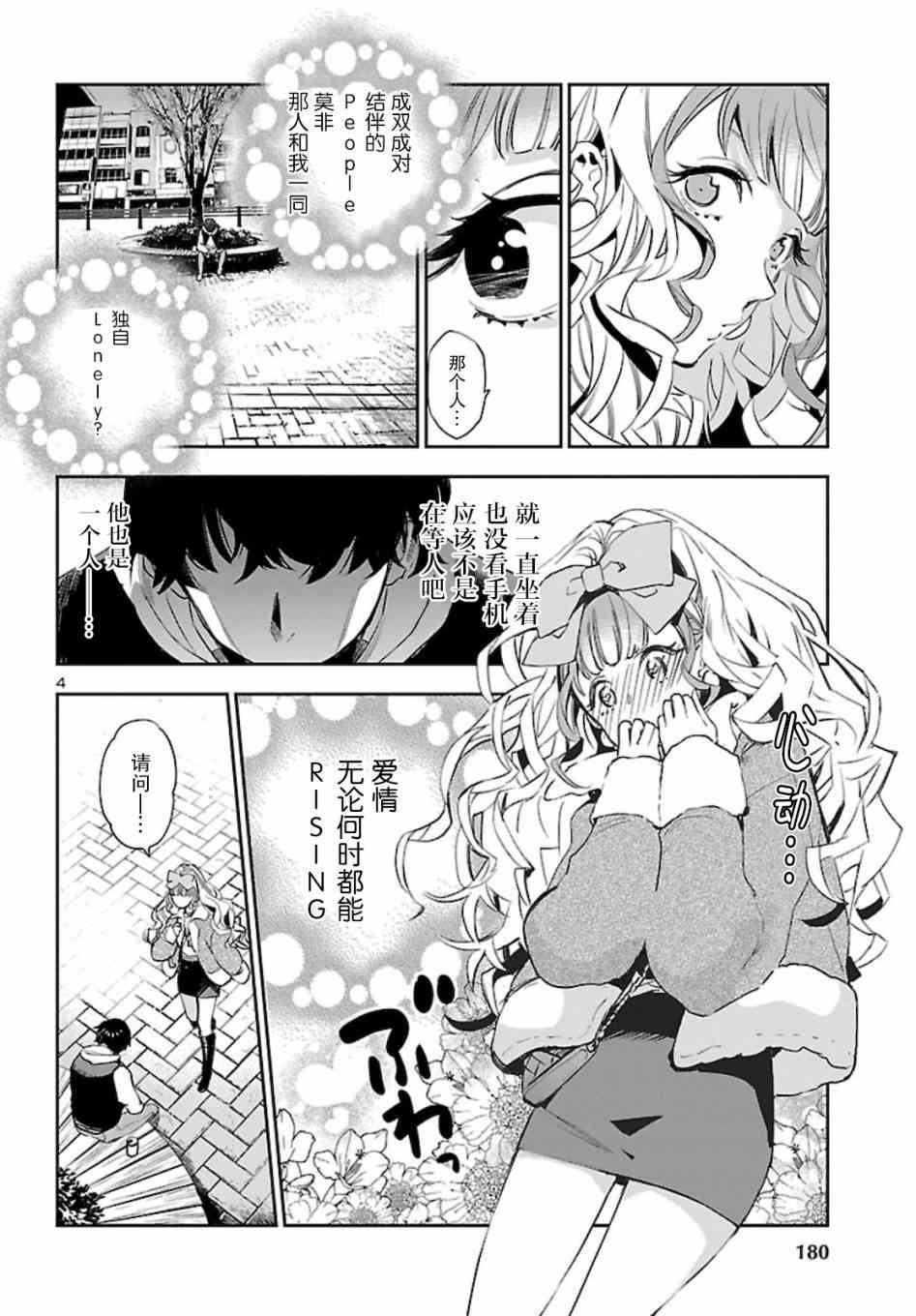 黑暗法师REBORN - 第10话 - 第4张图