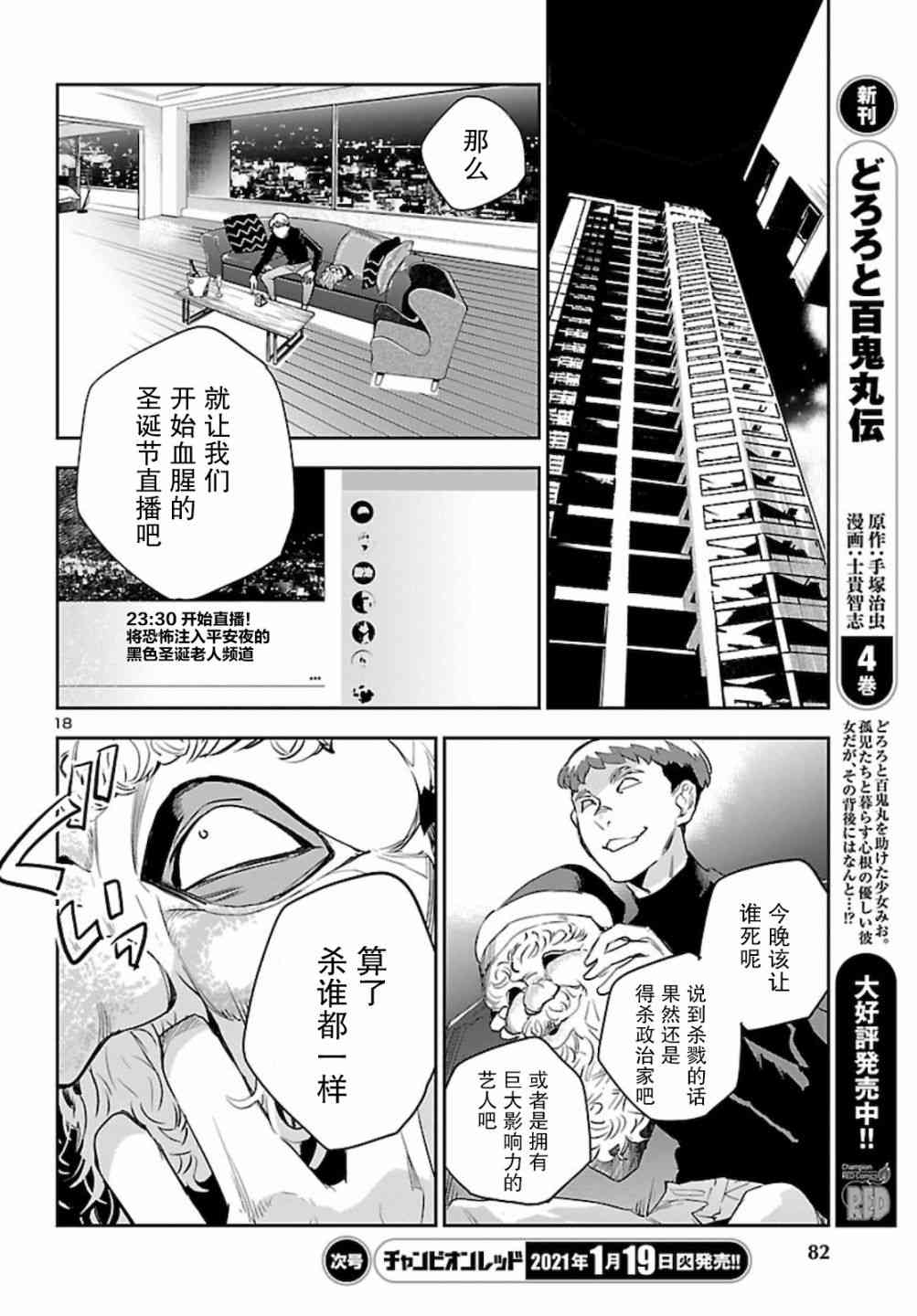 黑暗法师REBORN - 第09话 - 第18张图