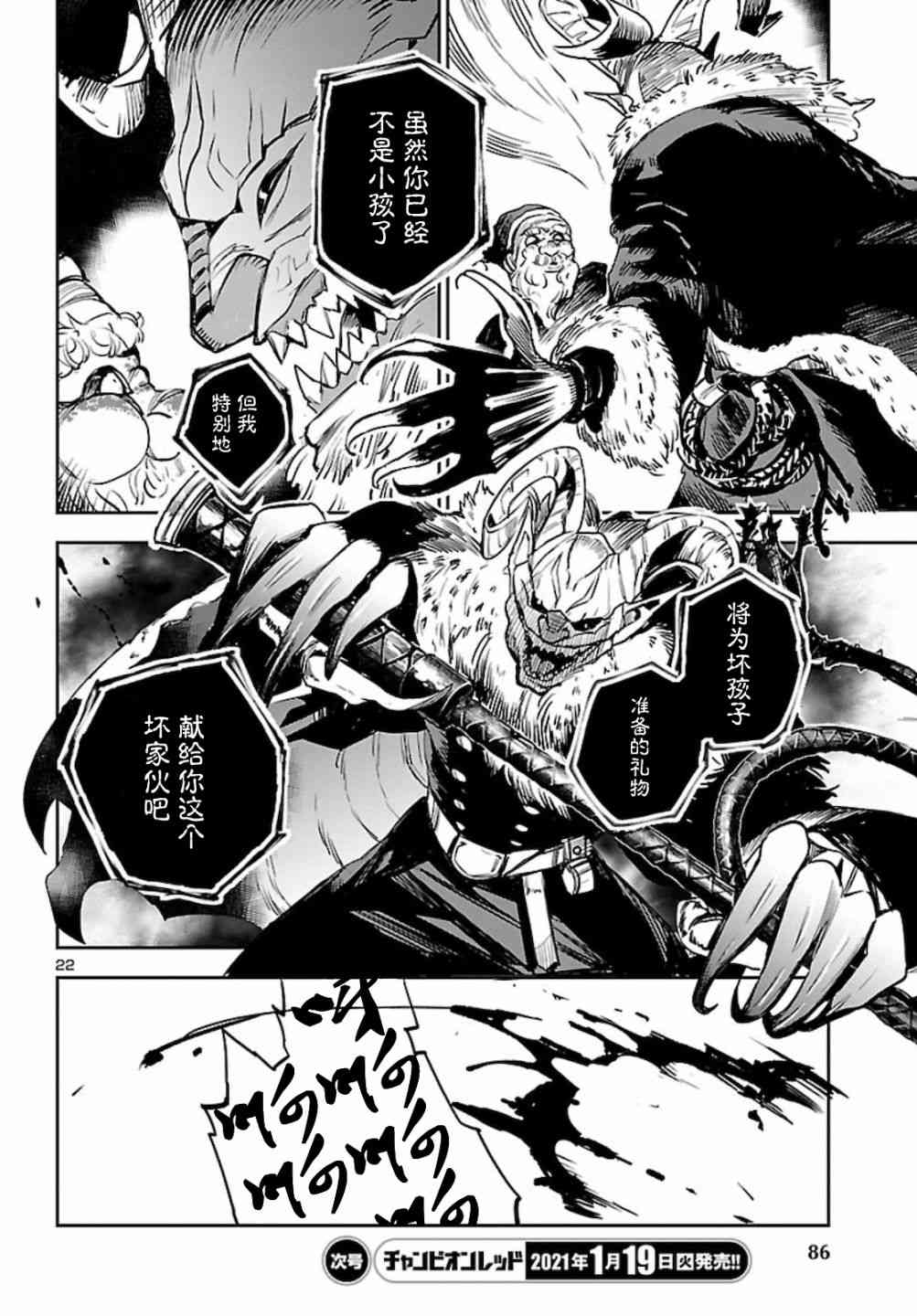 黑暗法师REBORN - 第09话 - 第22张图