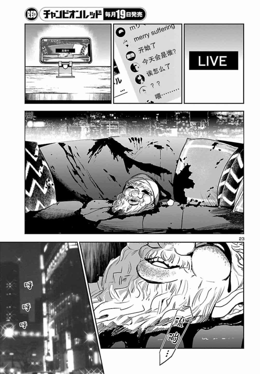 黑暗法师REBORN - 第09话 - 第23张图