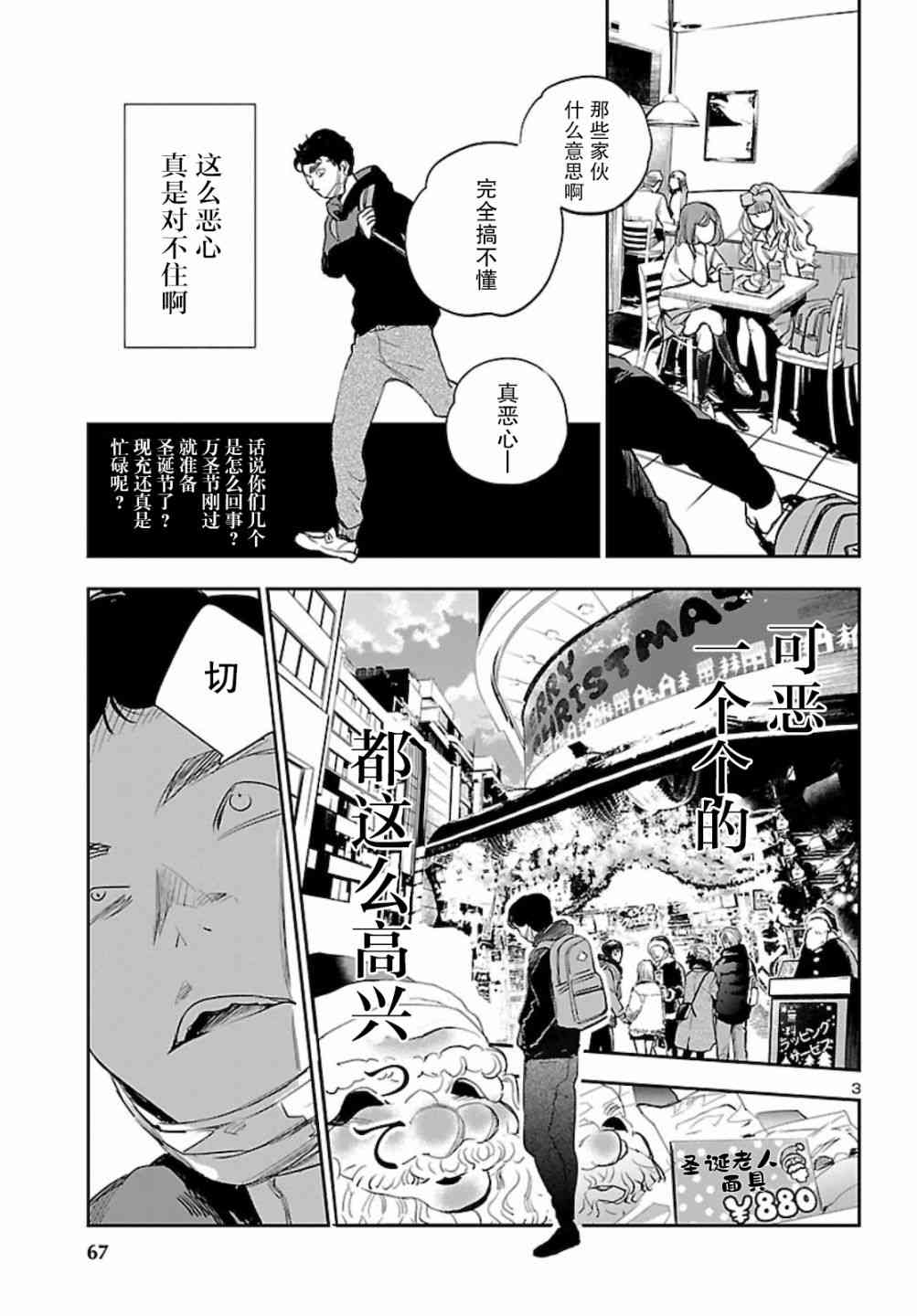 黑暗法师REBORN - 第09话 - 第3张图