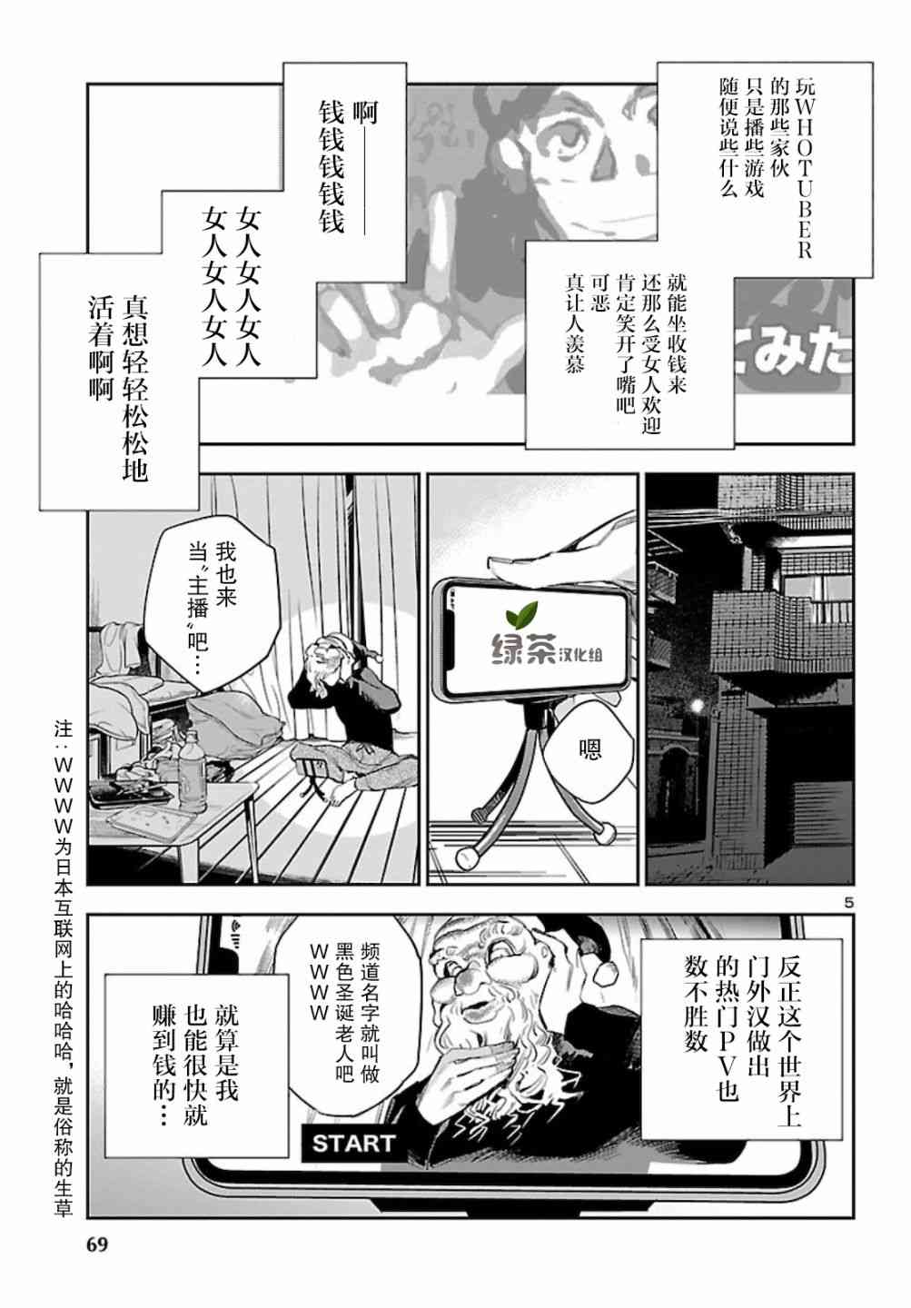 黑暗法师REBORN - 第09话 - 第5张图