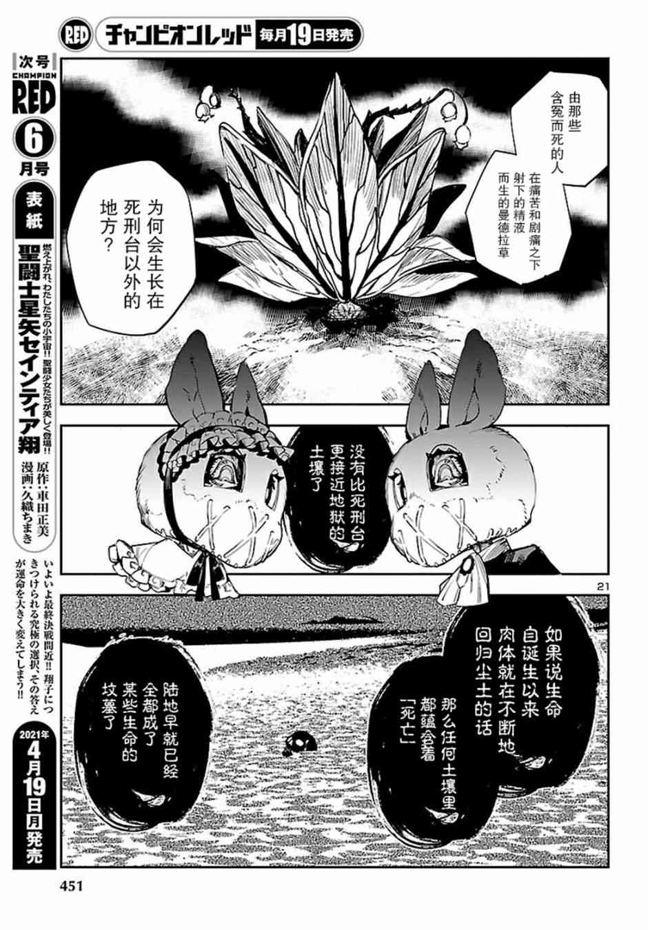 黑暗法师REBORN - 第12话 - 第21张图