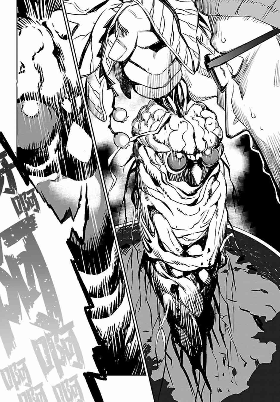 黑暗法师REBORN - 第12话 - 第26张图