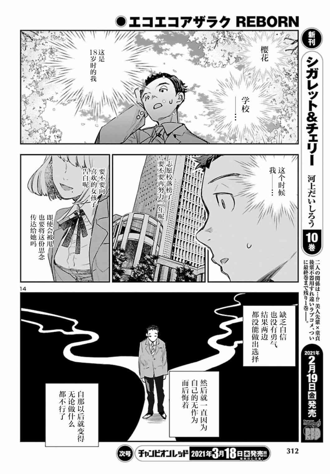 黑暗法师REBORN - 第11话 - 第14张图