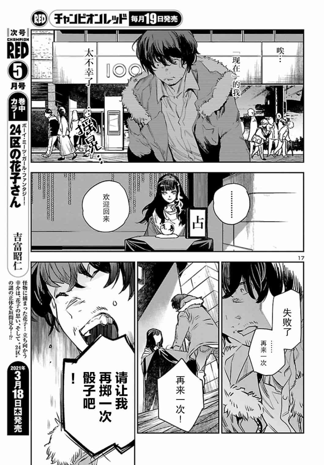 黑暗法师REBORN - 第11话 - 第17张图