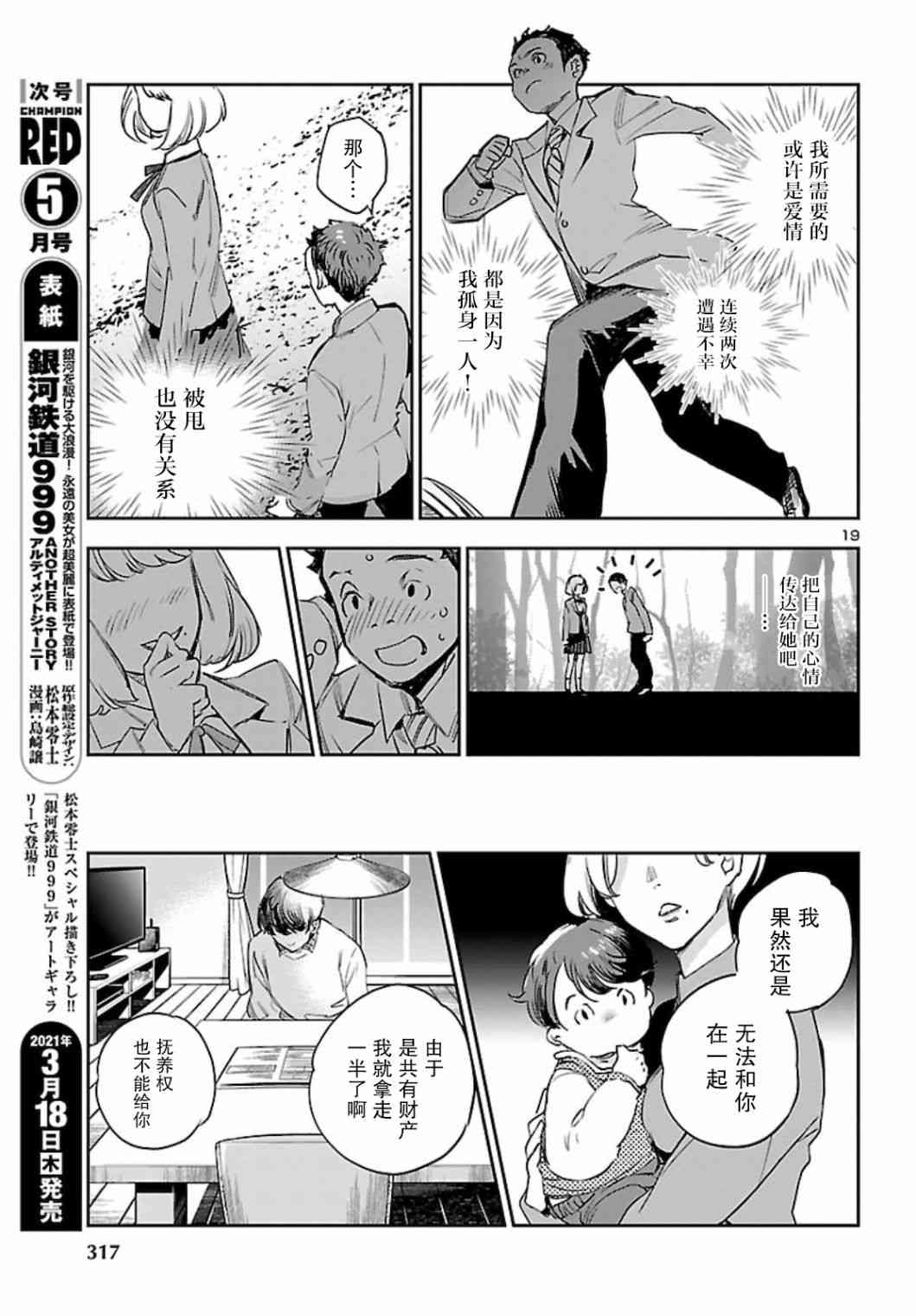 黑暗法师REBORN - 第11话 - 第19张图