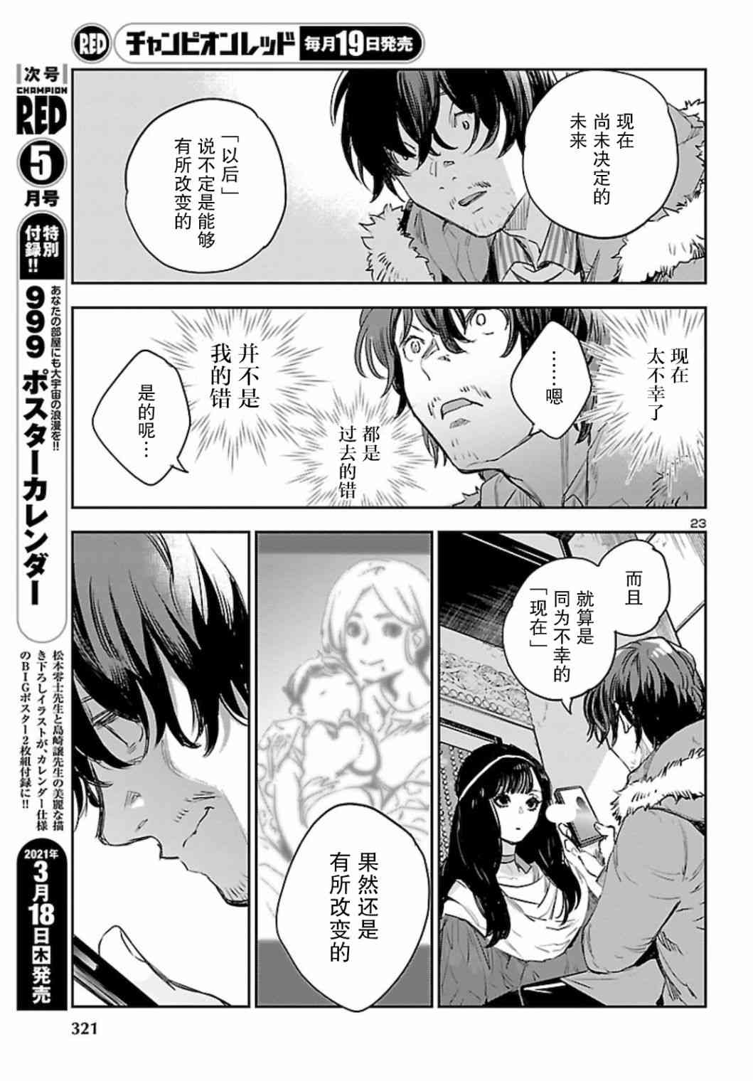 黑暗法师REBORN - 第11话 - 第23张图