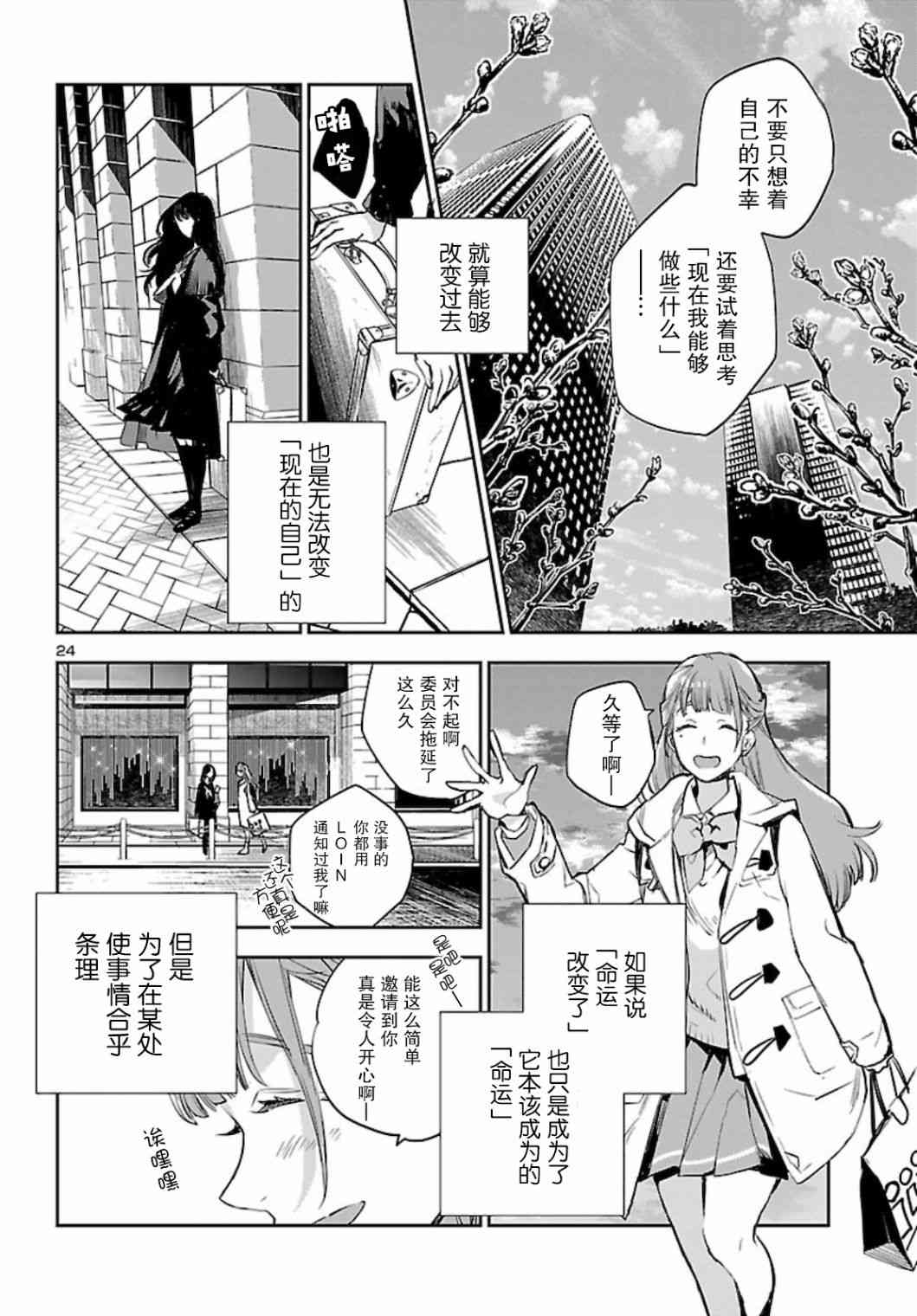 黑暗法师REBORN - 第11话 - 第24张图