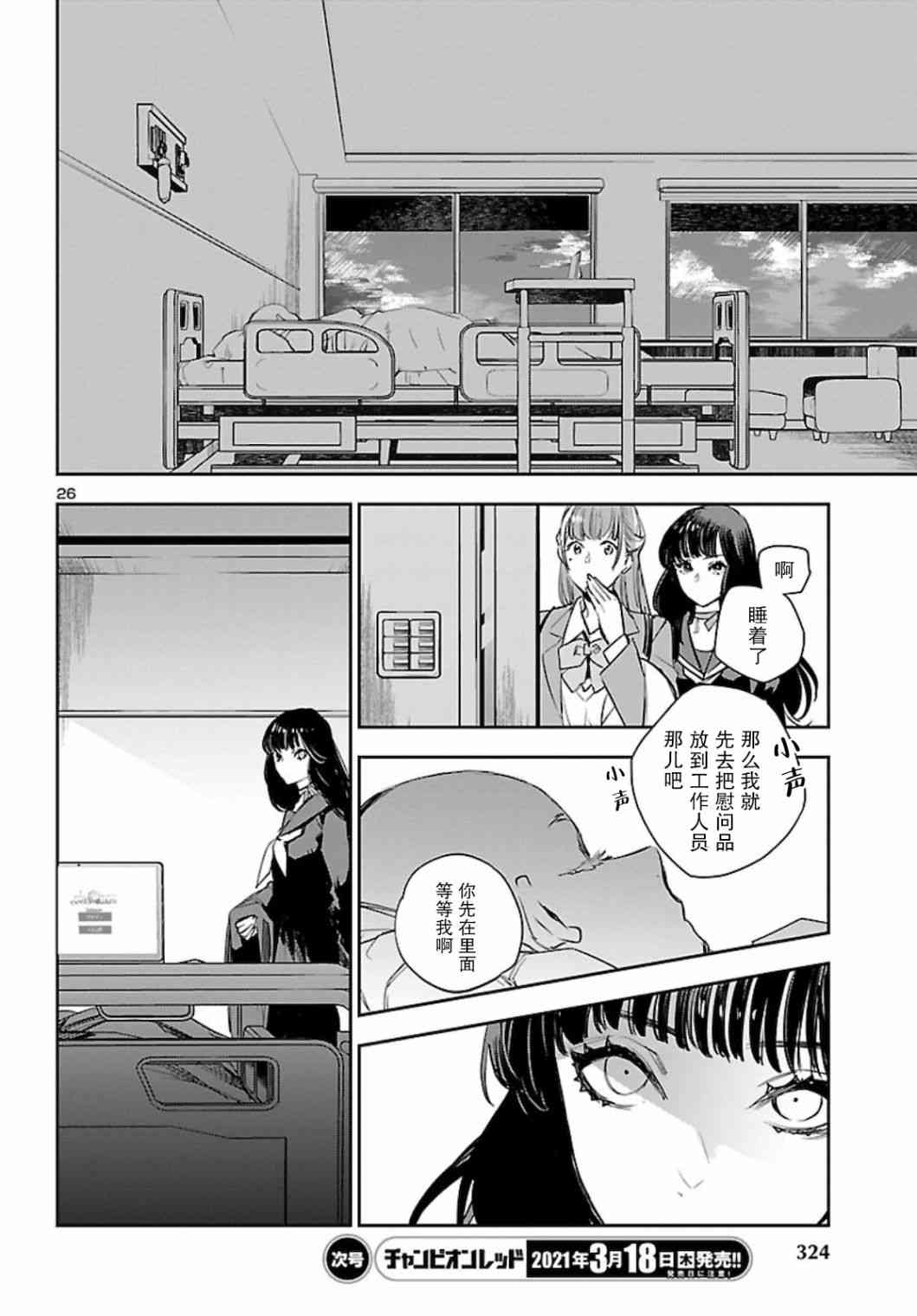 黑暗法师REBORN - 第11话 - 第26张图