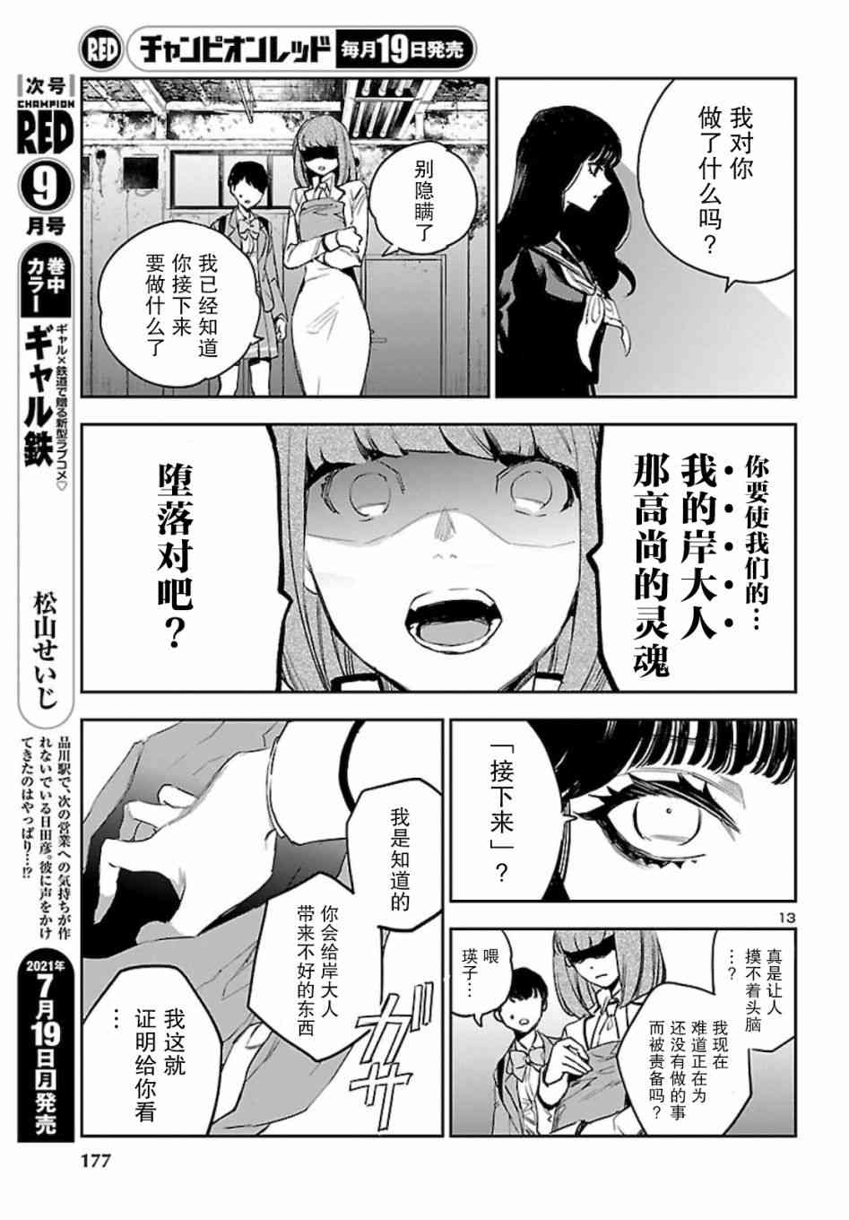 黑暗法师REBORN - 第14话 - 第13张图