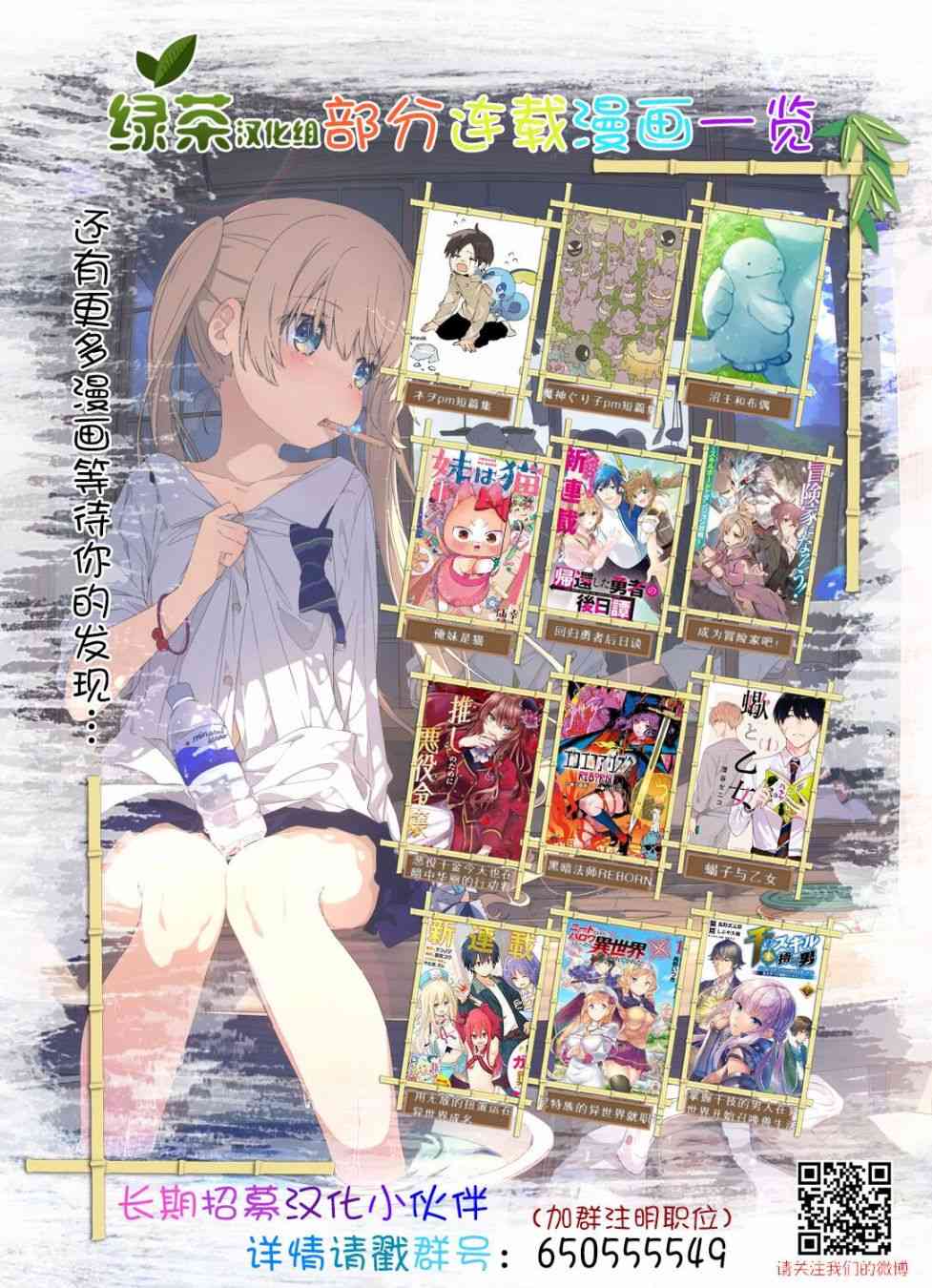 黑暗法师REBORN - 第14话 - 第30张图