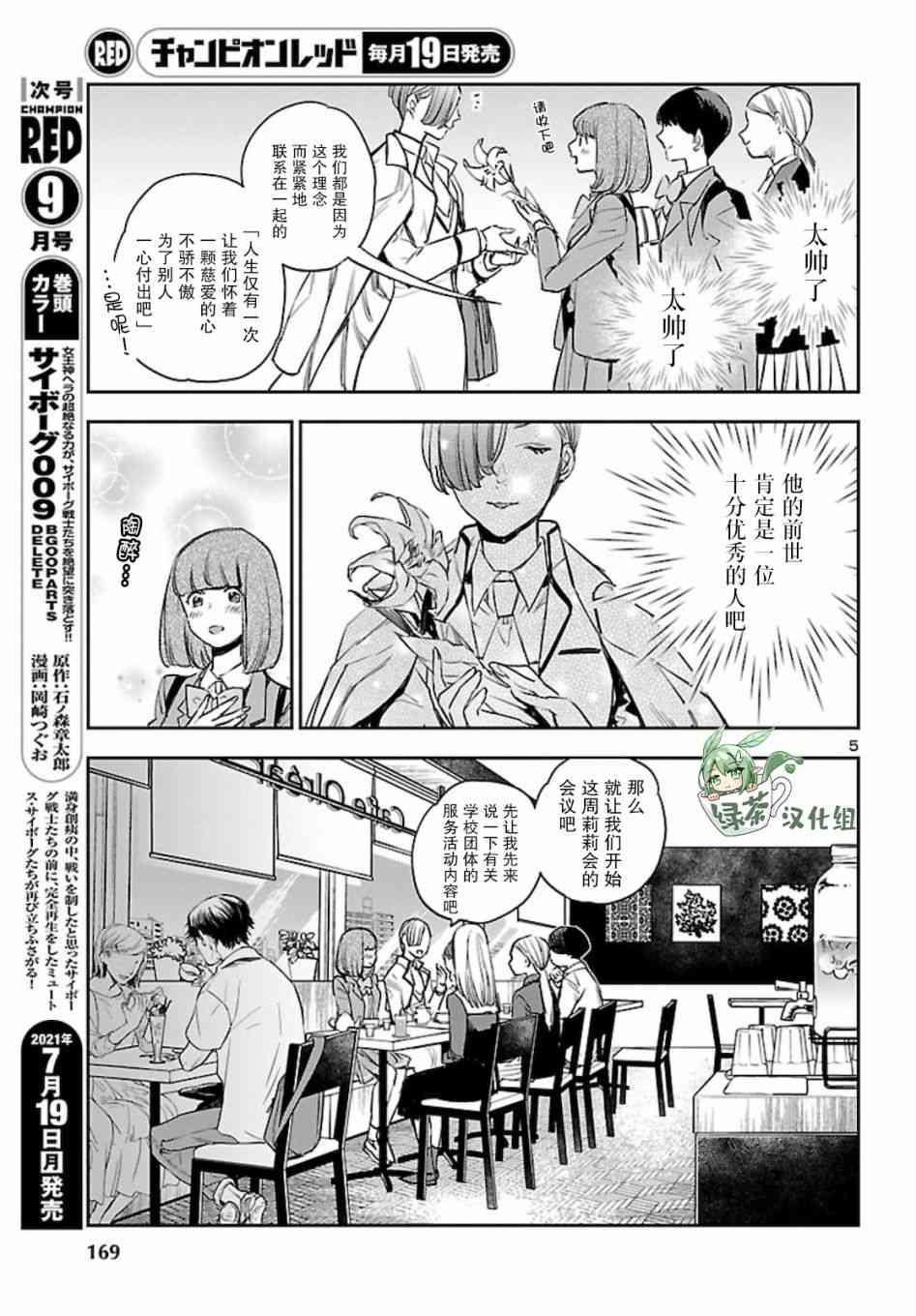 黑暗法师REBORN - 第14话 - 第5张图