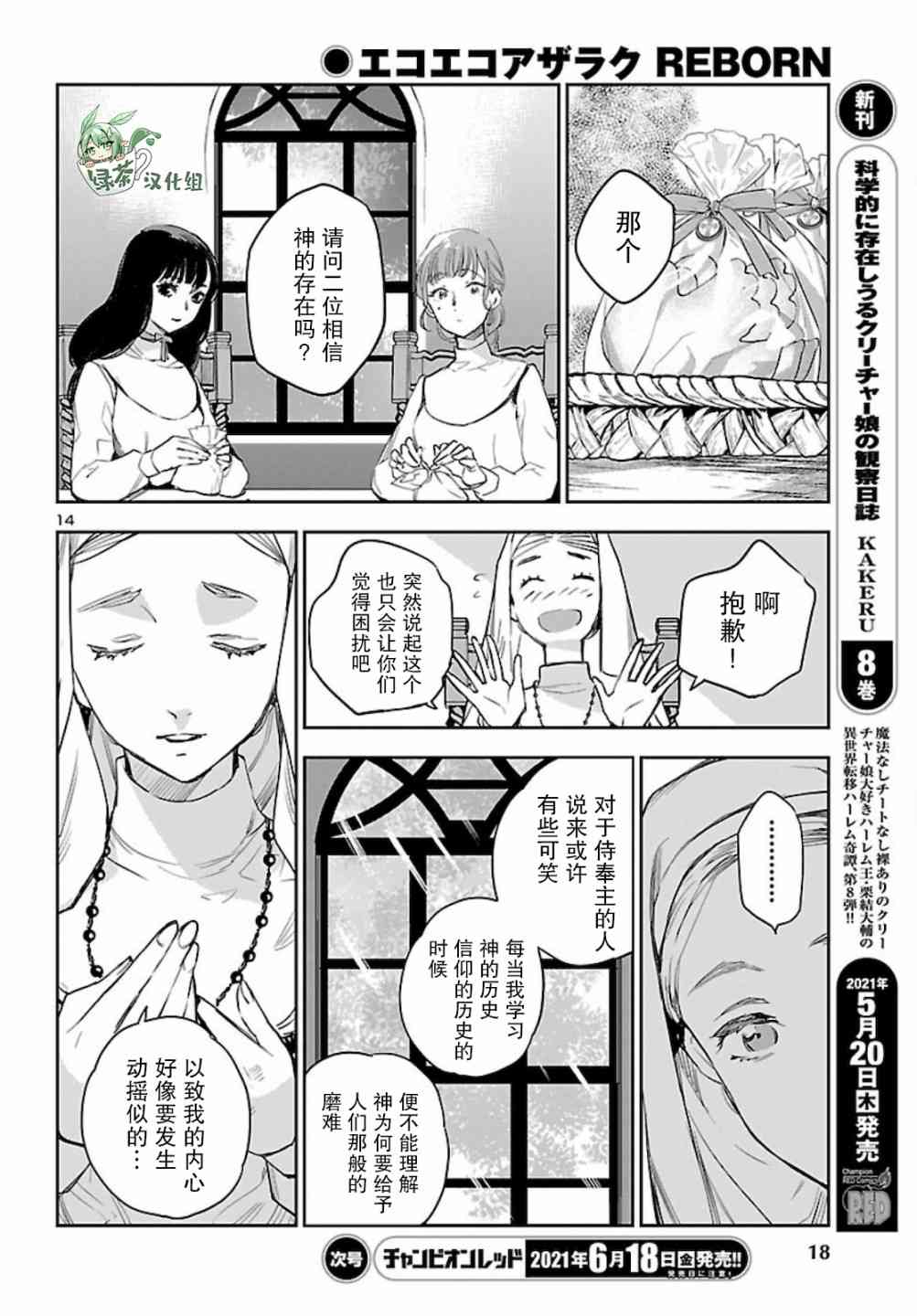 黑暗法师REBORN - 第13话 - 第15张图