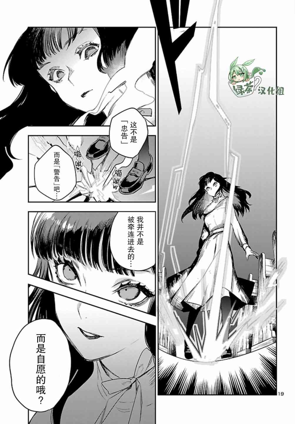 黑暗法师REBORN - 第13话 - 第20张图