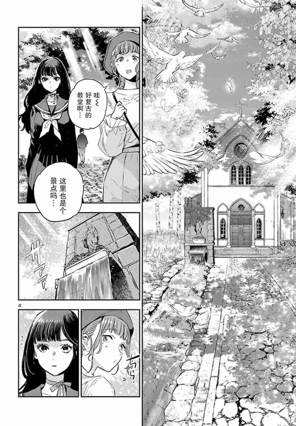 黑暗法师REBORN - 第13话 - 第5张图