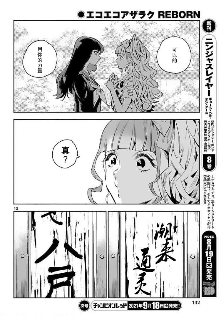 黑暗法师REBORN - 第15话 - 第12张图