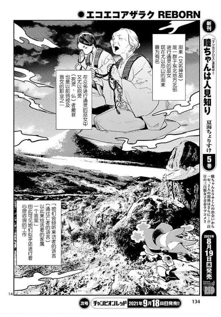 黑暗法师REBORN - 第15话 - 第14张图