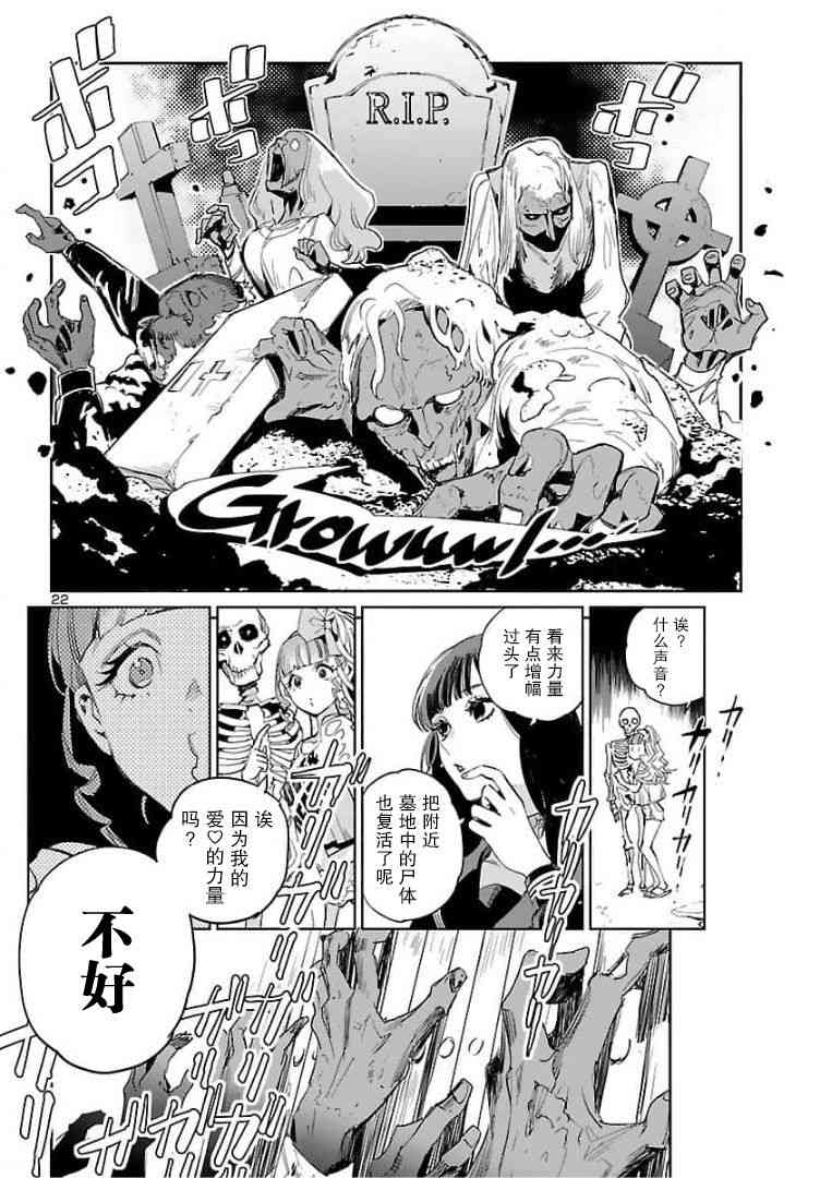 黑暗法师REBORN - 第15话 - 第22张图