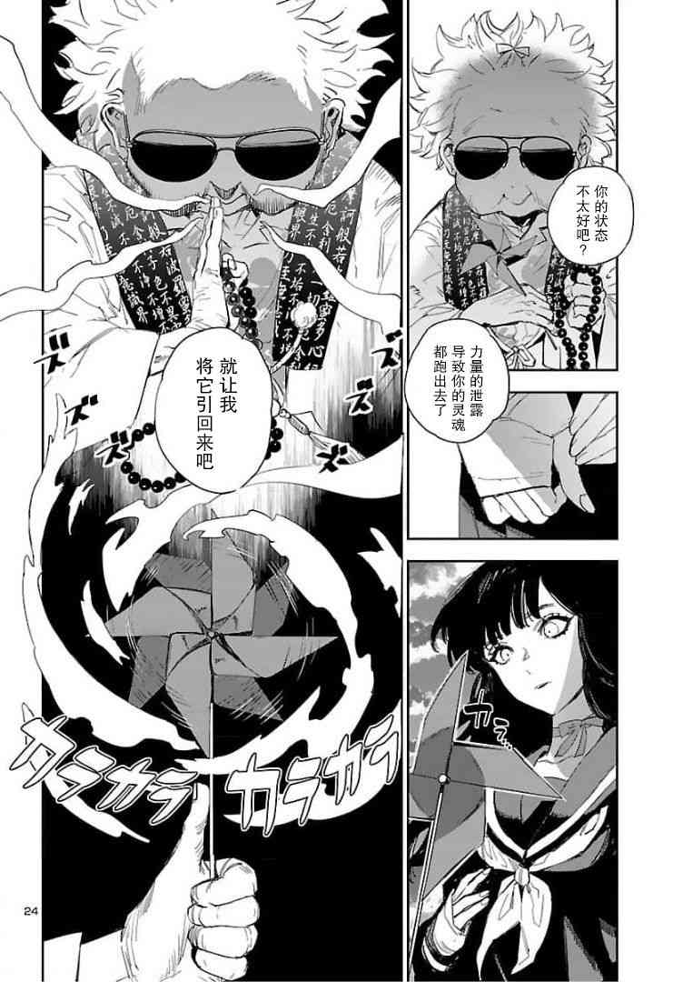 黑暗法师REBORN - 第15话 - 第24张图