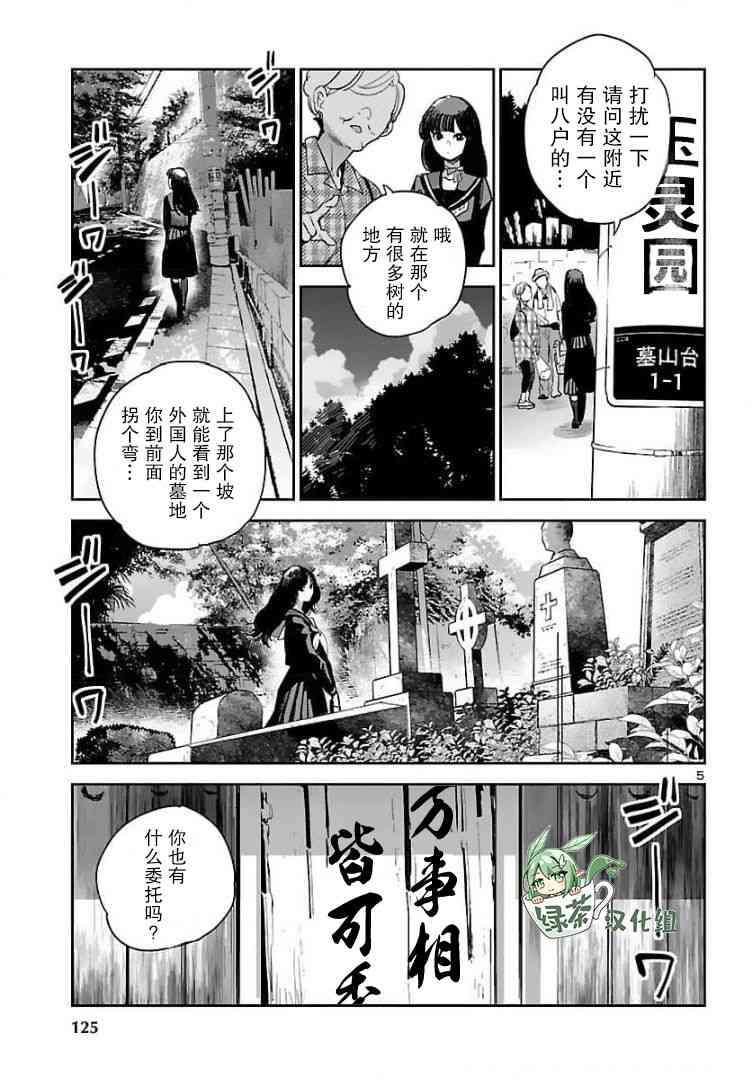 黑暗法师REBORN - 第15话 - 第5张图