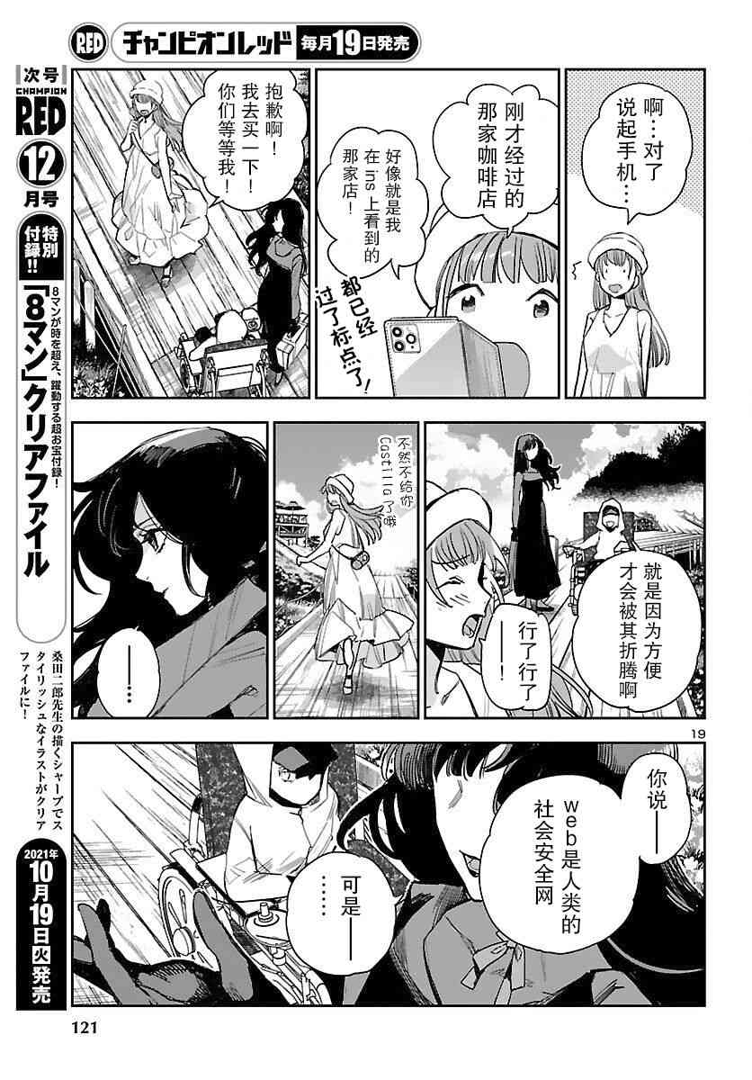 黑暗法师REBORN - 第16话 - 第19张图