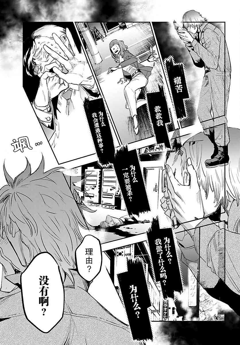 黑暗法师REBORN - 第17话 - 第17张图