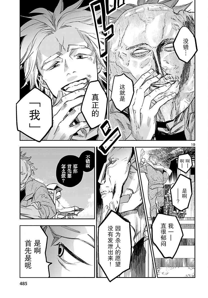 黑暗法师REBORN - 第17话 - 第19张图