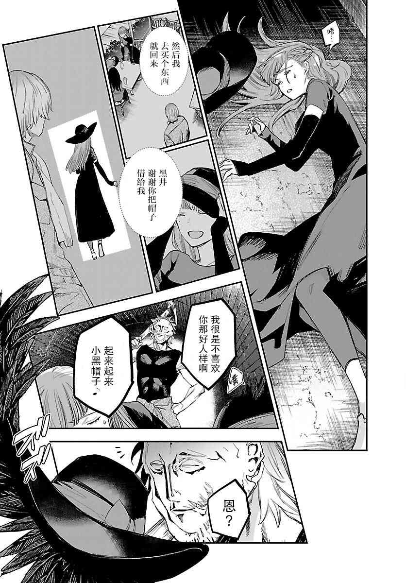 黑暗法师REBORN - 第17话 - 第22张图