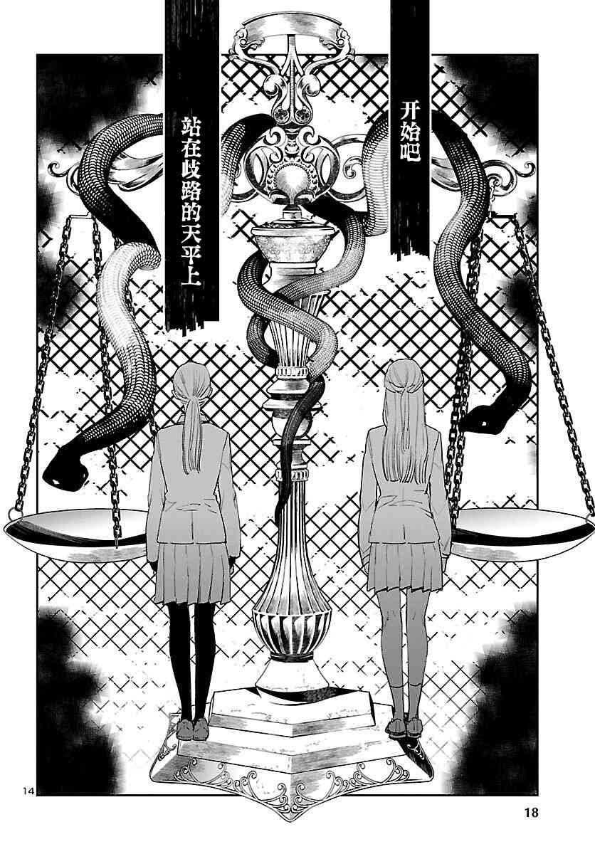 黑暗法师REBORN - 第18话 - 第16张图