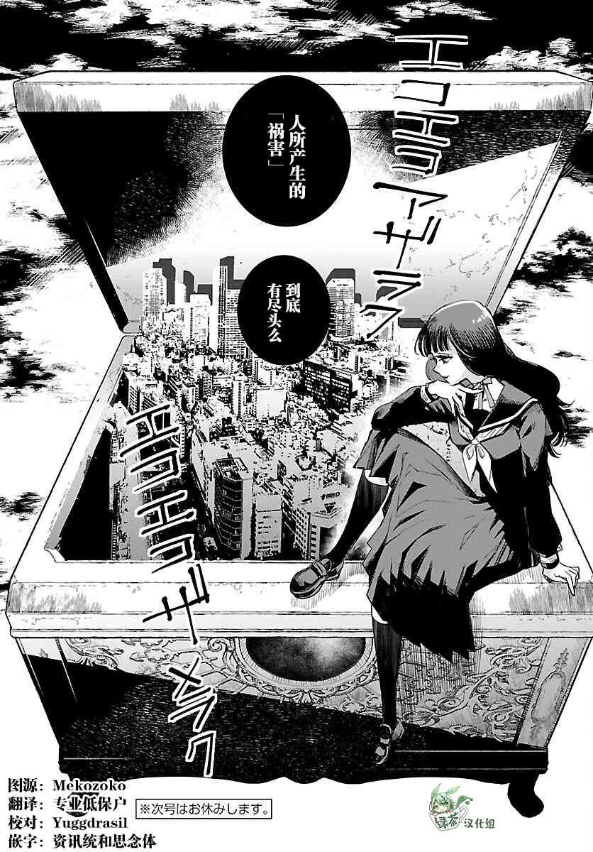 黑暗法师REBORN - 第18话 - 第30张图