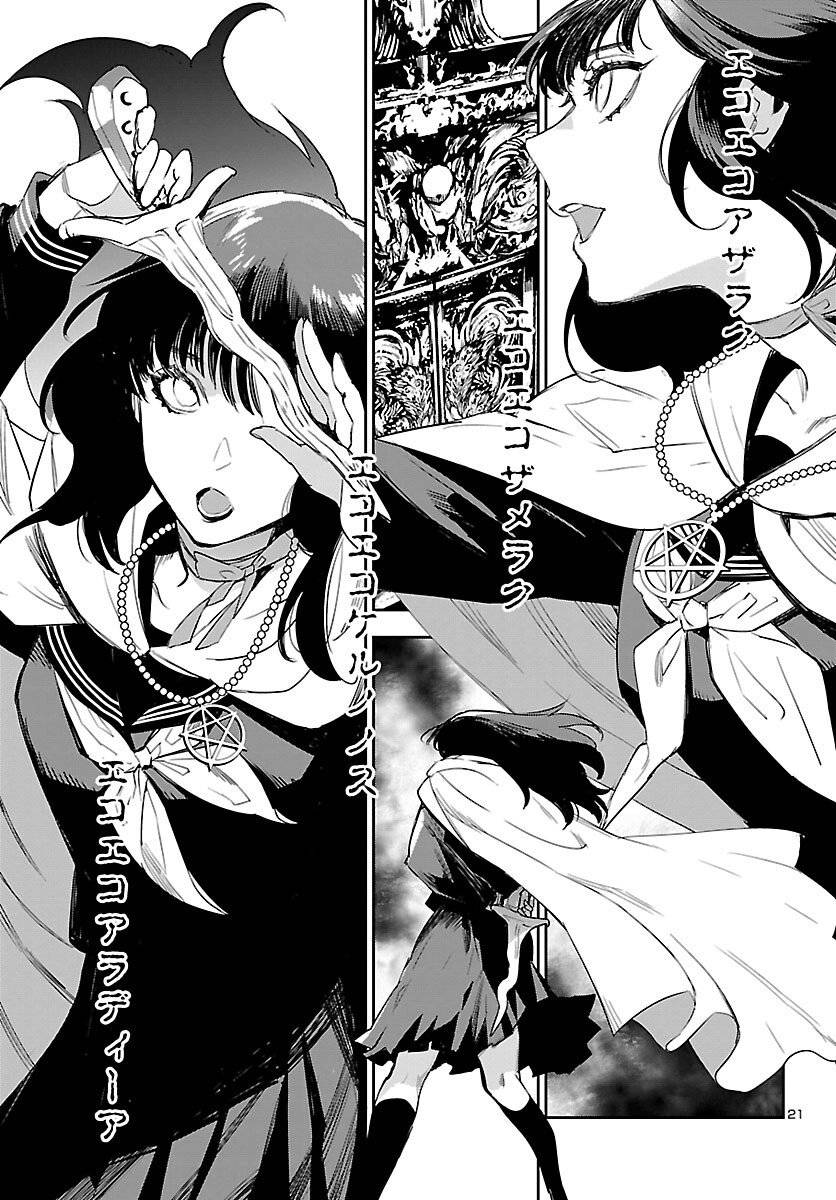 黑暗法师REBORN - 第19话 - 第21张图