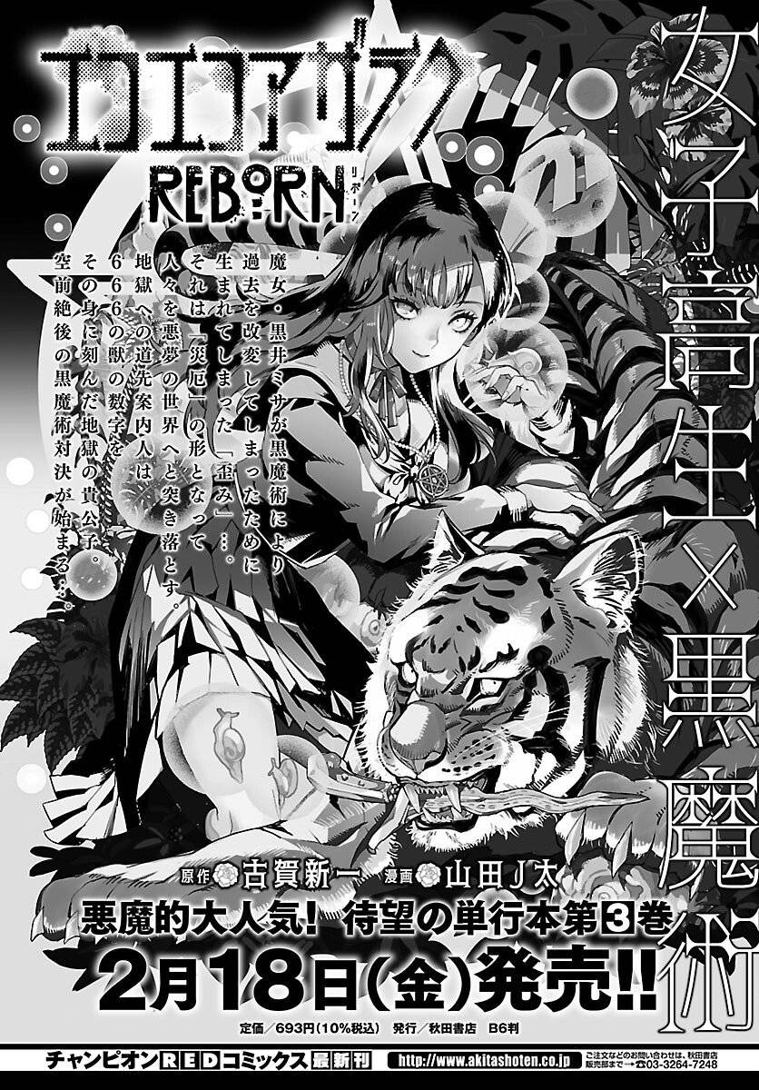 黑暗法师REBORN - 第19话 - 第29张图