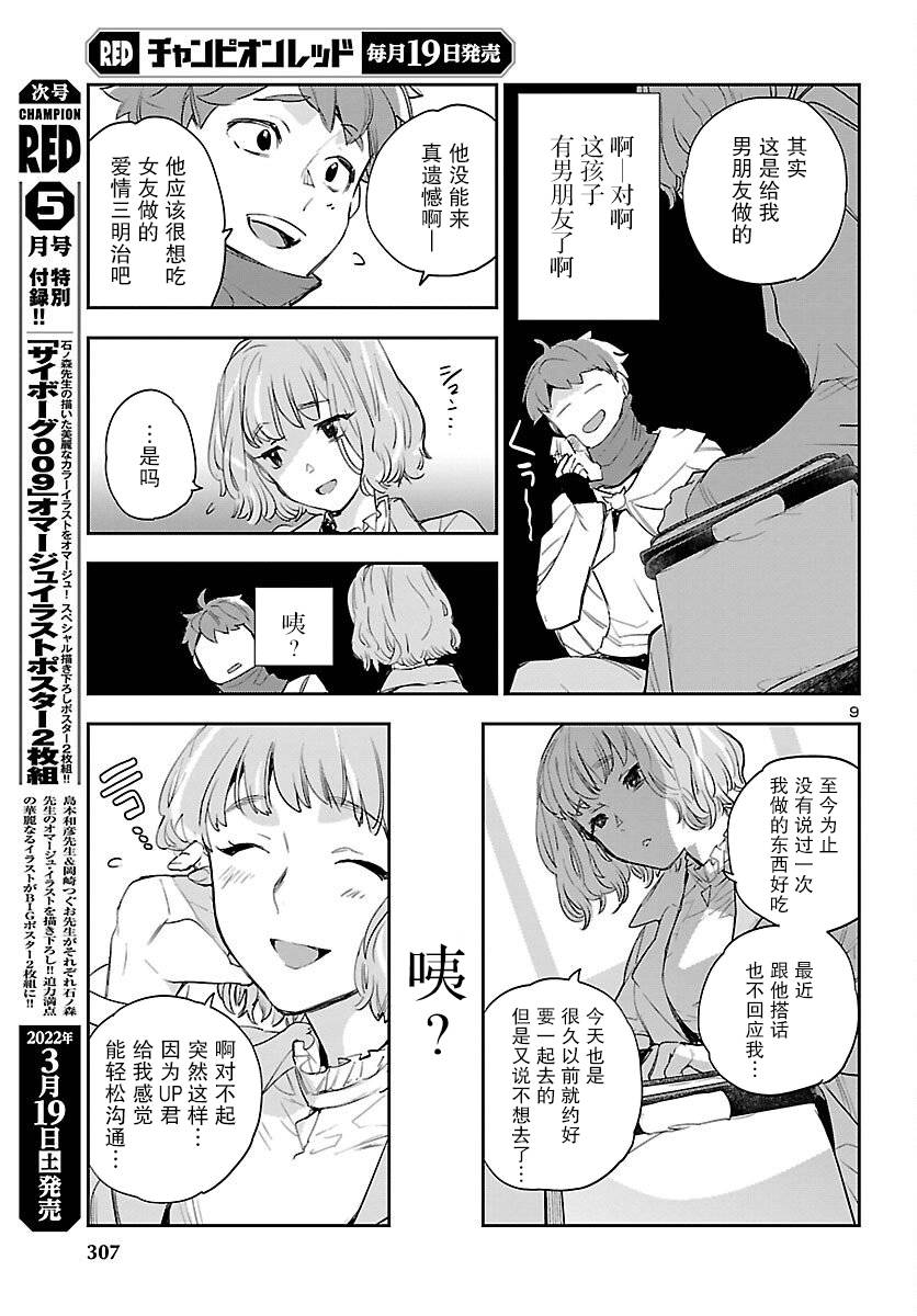 黑暗法师REBORN - 第20话 - 第10张图