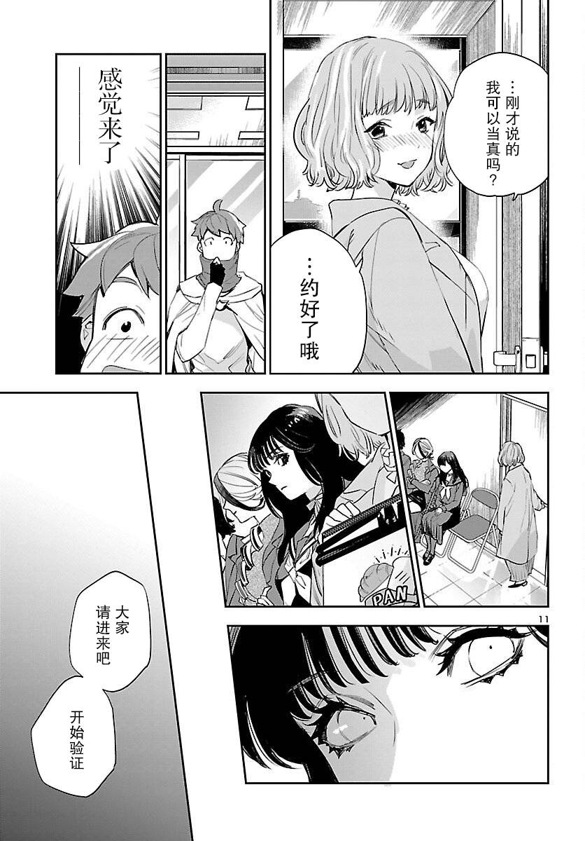 黑暗法师REBORN - 第20话 - 第12张图