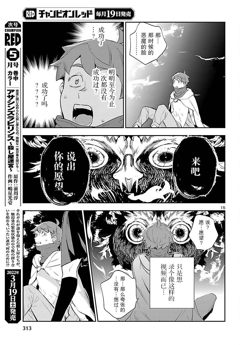 黑暗法师REBORN - 第20话 - 第16张图