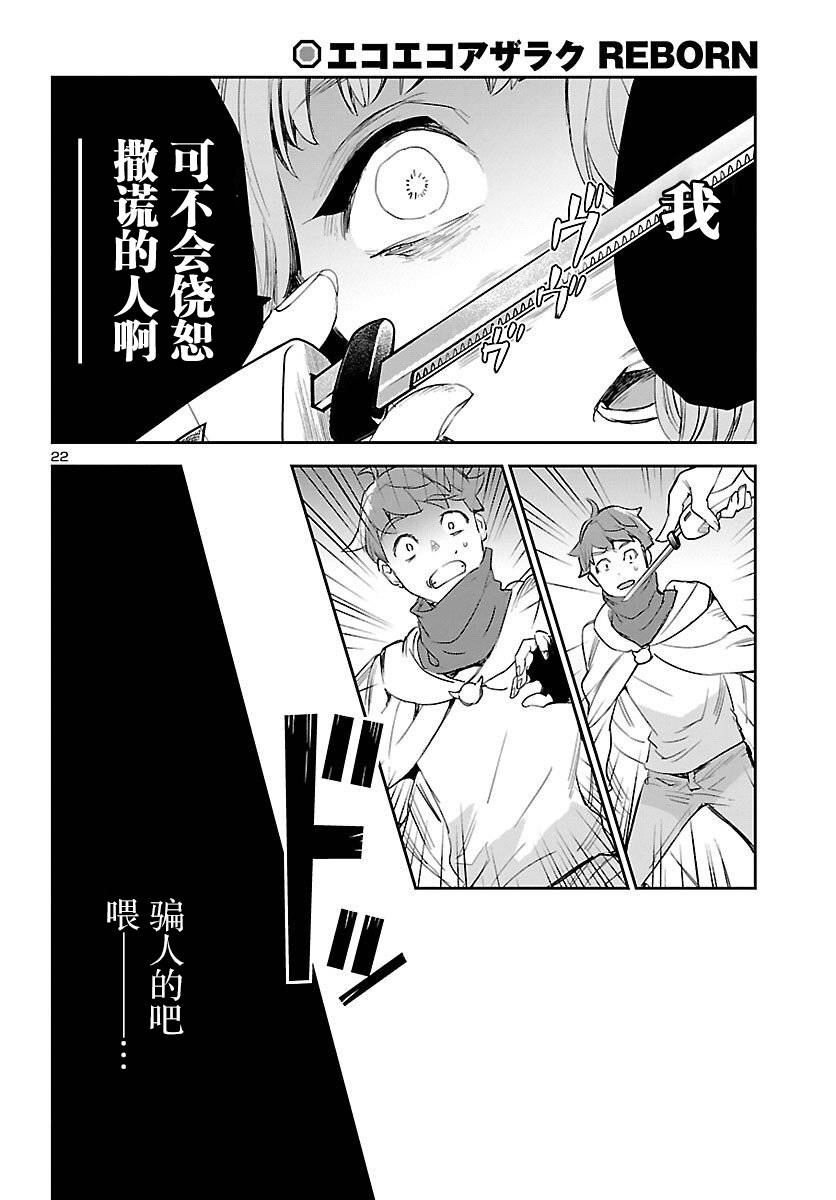 黑暗法师REBORN - 第20话 - 第23张图