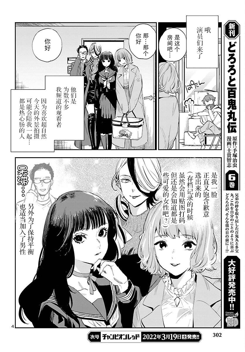 黑暗法师REBORN - 第20话 - 第5张图