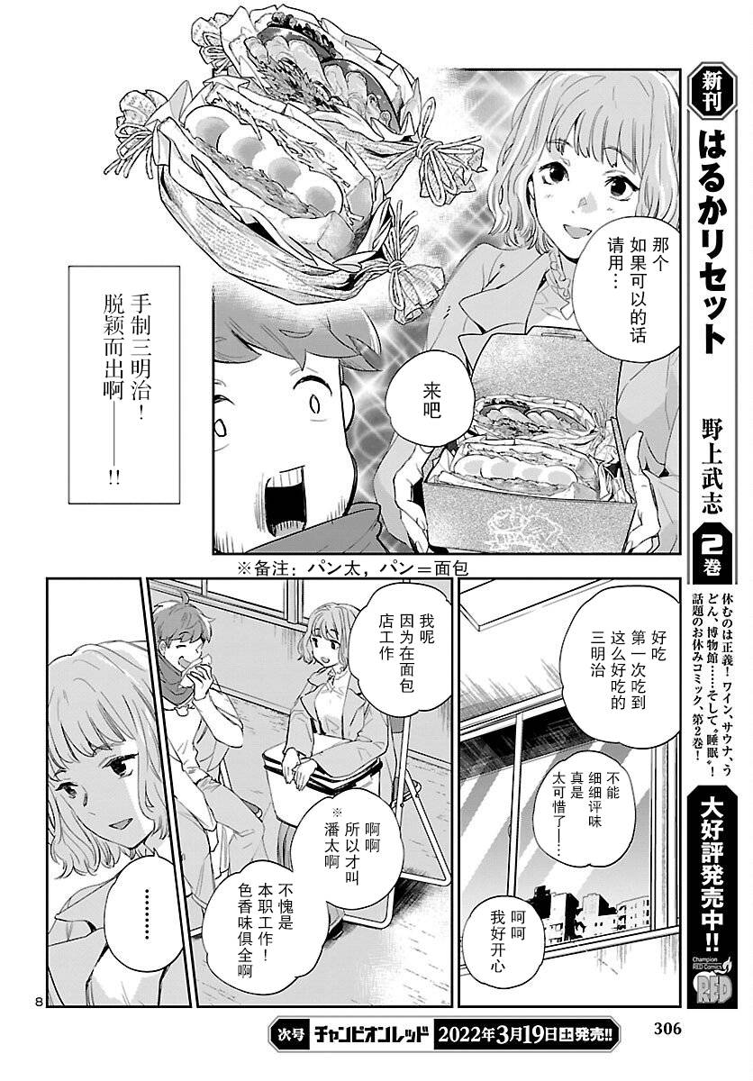 黑暗法师REBORN - 第20话 - 第9张图