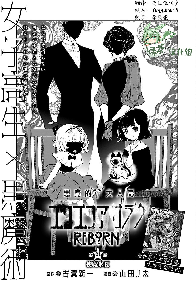 黑暗法师REBORN - 第21话 - 第1张图