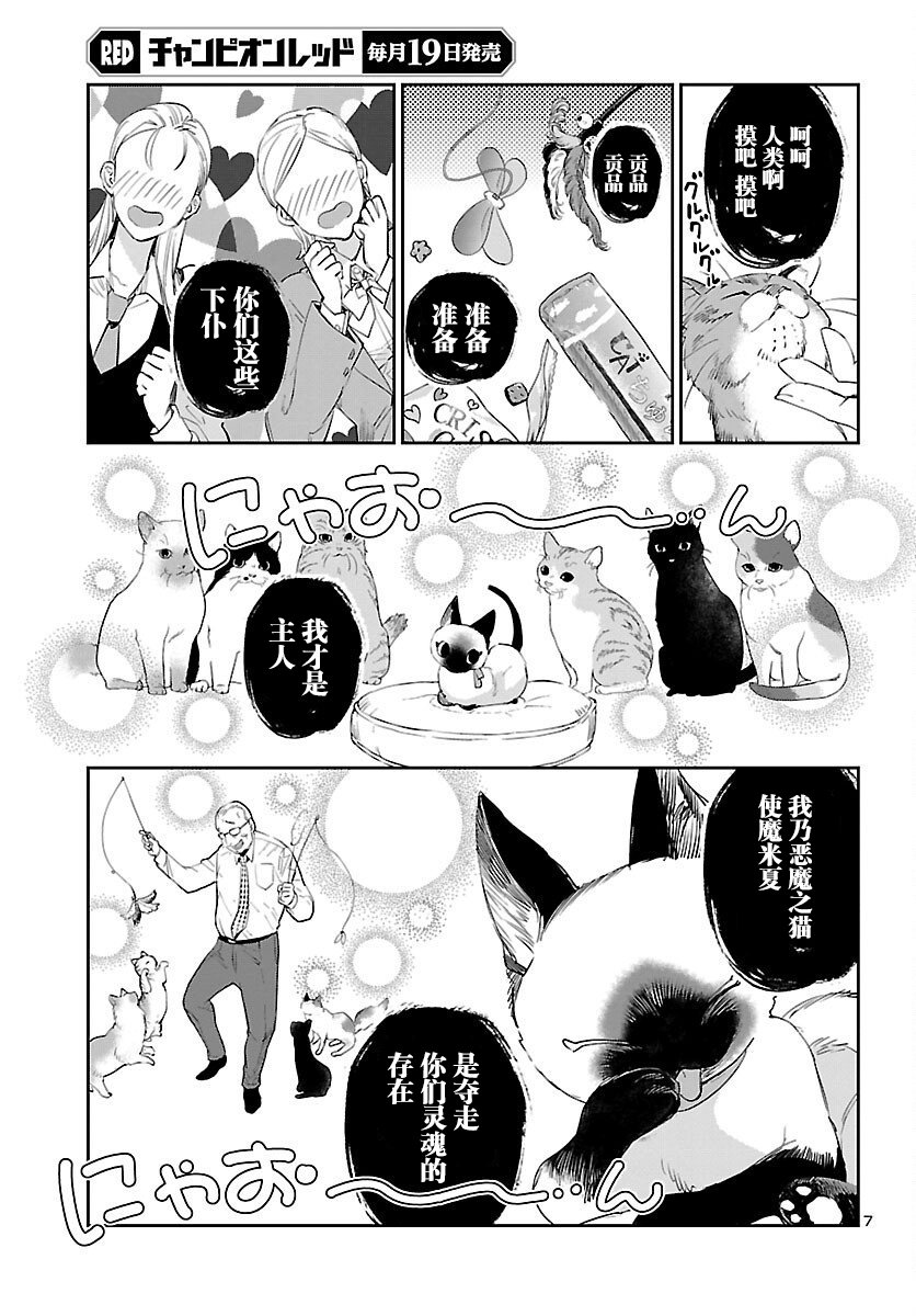 黑暗法师REBORN - 第21话 - 第7张图