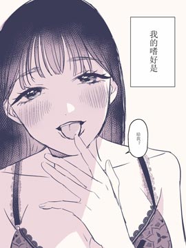 嗜好