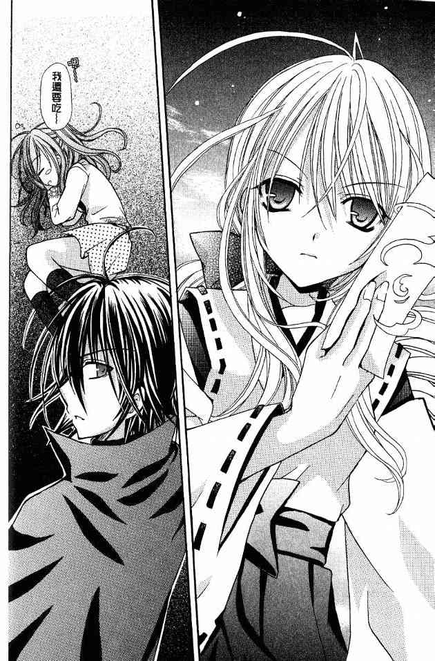 东京无邪 - 第01卷 - 第118张图