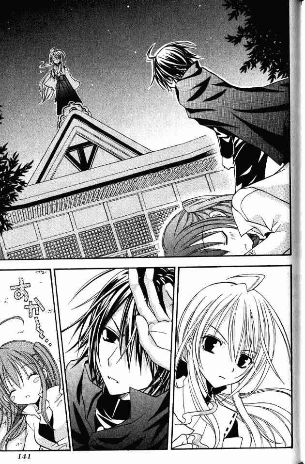 东京无邪 - 第01卷 - 第121张图