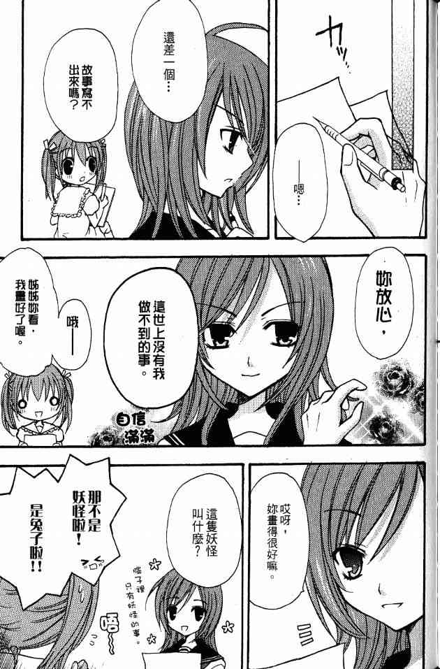 东京无邪 - 第01卷 - 第149张图