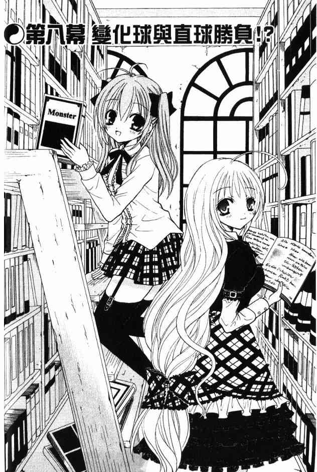 东京无邪 - 第02卷 - 第101张图