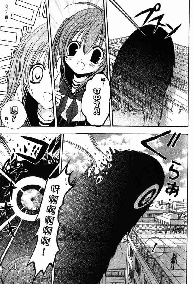 东京无邪 - 第02卷 - 第117张图