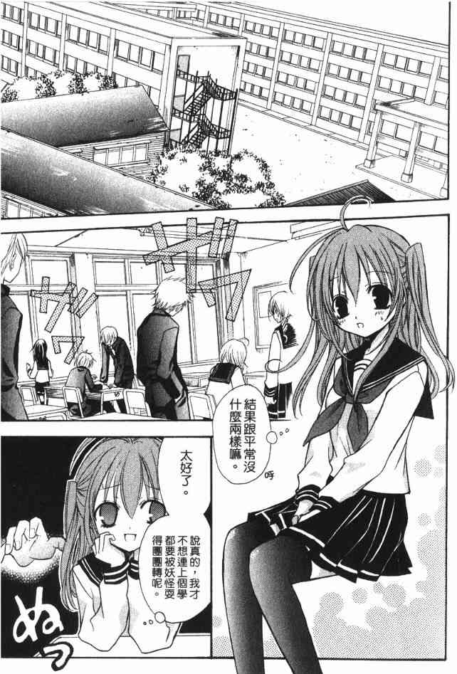 东京无邪 - 第02卷 - 第12张图