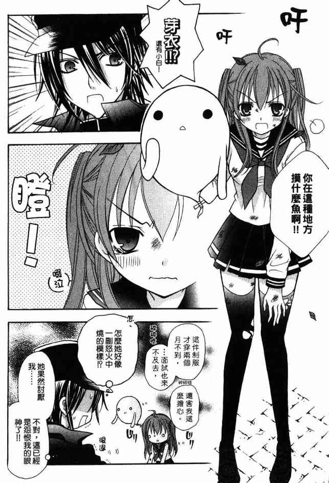 东京无邪 - 第02卷 - 第153张图