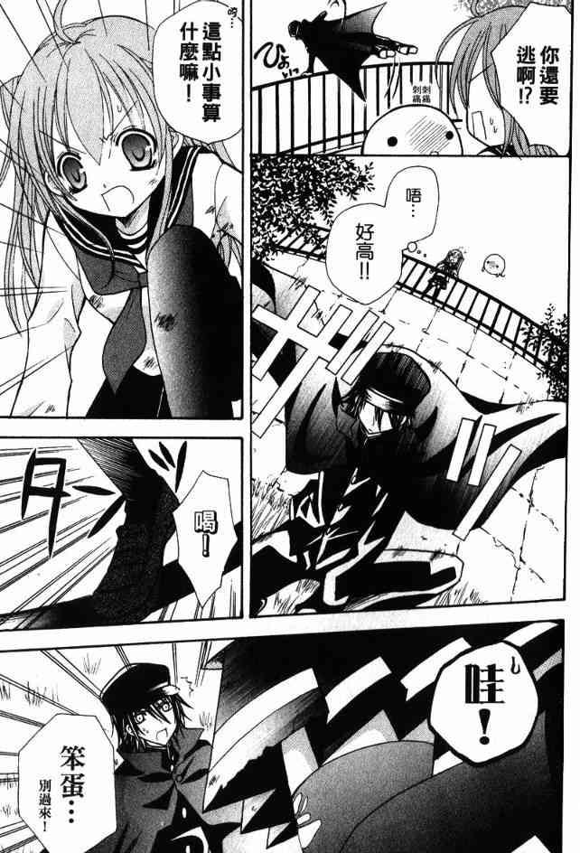 东京无邪 - 第02卷 - 第156张图